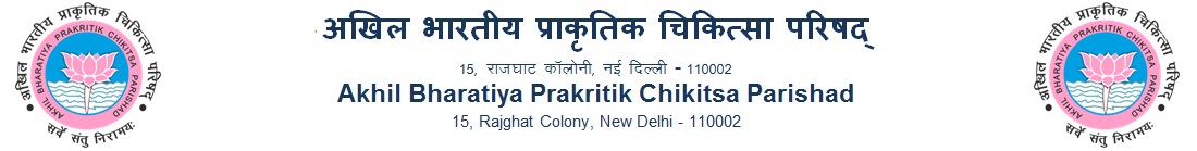 Akhil Bharatiya Prakirtik Chikitsa Parishad 